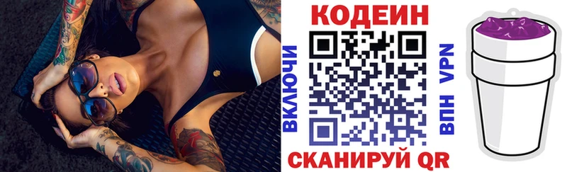 Купить закладки  Камень-на-Оби  Кодеиновый сироп Lean Purple Drank 