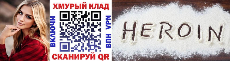 Купить закладки  Камень-на-Оби  ГЕРОИН белый 