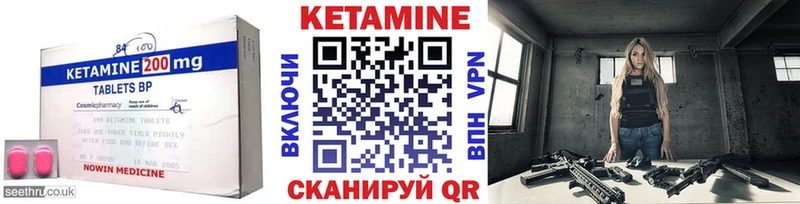 Купить  Камень-на-Оби  Кетамин VHQ 