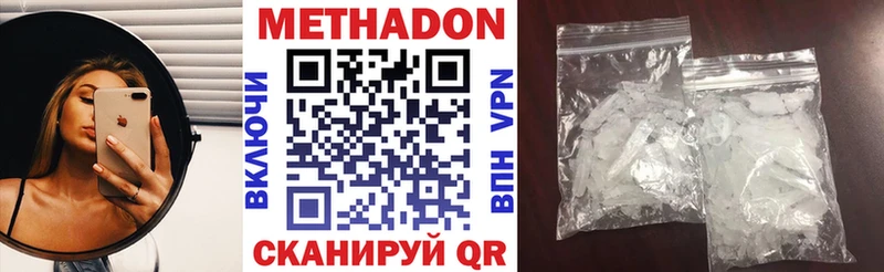 Метадон VHQ  Купить где  Камень-на-Оби 